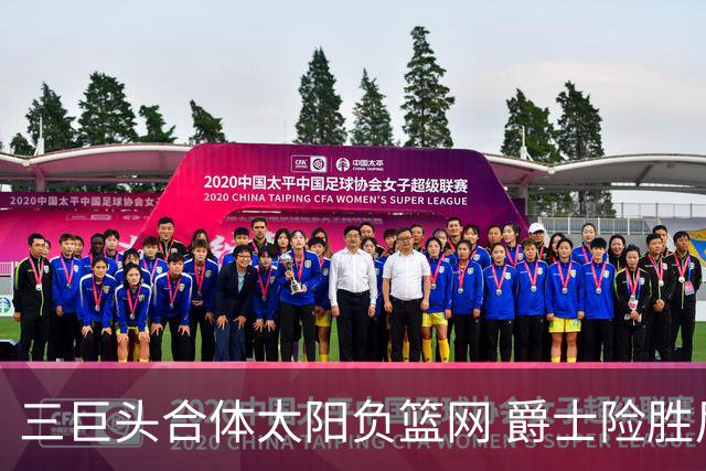 三巨头合体太阳负篮网 爵士险胜尼克斯止3连败