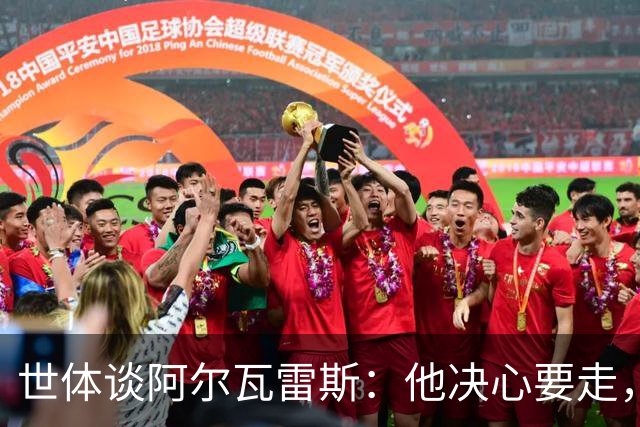 世体谈阿尔瓦雷斯：他决心要走，马竞最好别把他当菜鸟糊弄过去