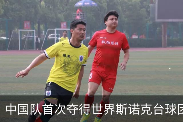 中国队首次夺得世界斯诺克台球团体锦标赛冠军