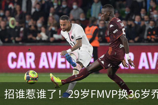 招谁惹谁了！29岁FMVP换36岁乔治 绿军为啥铁了心要送走布朗？