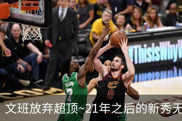 文班放弃超顶~21年之后的新秀无人达成超顶 上个是坎宁安和莫布里