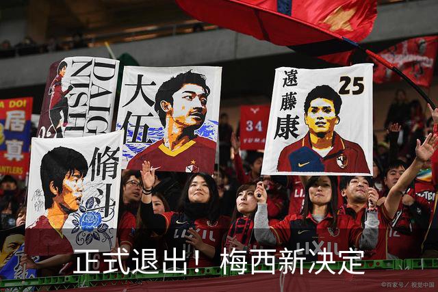 正式退出！梅西新决定