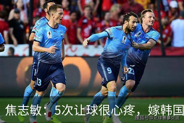焦志敏：5次让球很心疼，嫁韩国教练，如今生冠军儿子成人生赢家