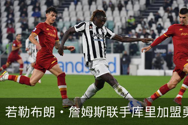 若勒布朗·詹姆斯联手库里加盟勇士，里奇·保罗向NBA提出的要求