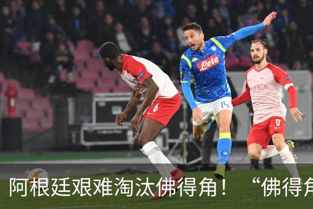 阿根廷艰难淘汰佛得角！“佛得角门将 封神”冲上热搜