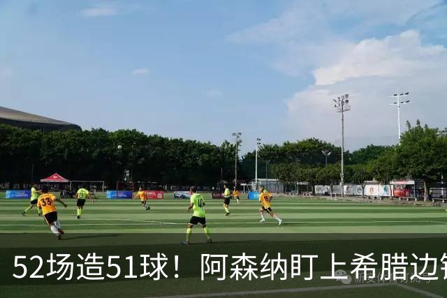 52场造51球！阿森纳盯上希腊边锋，3500万英镑或创比甲纪录