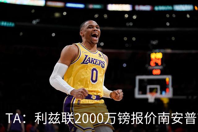 TA：利兹联2000万镑报价南安普顿中场谢赫·查尔斯，被拒绝